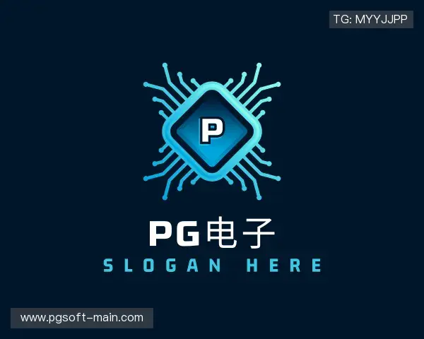 关于PG